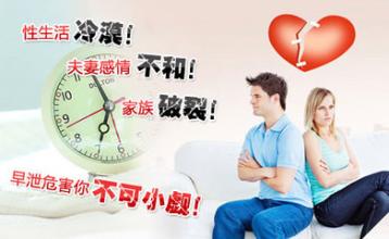 男性怎么治早泄效果好