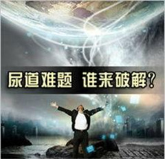 男性尿道炎怎么检查