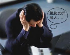尿频尿急的表现有哪些