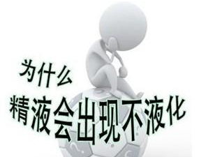 精液不液化的危害,<a class='link_keywords' href='http://www.yjrj120.com/'>阳江仁济医院</a> 